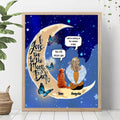 Personalized Memorial People And Pet Loss Poster - Up to 4 Pets - Memorial Gift Idea For Dog/Cat Lover - I Love You To The Moon And Back